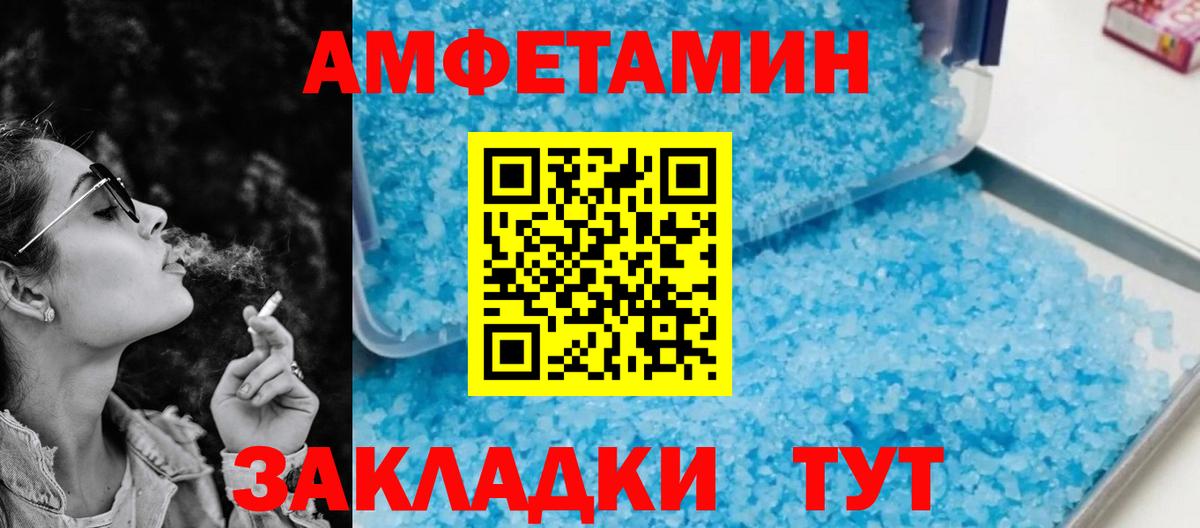 Тольятти  АМФ VHQ  Амфетамин  это наркотические препараты  Вход с VPN 