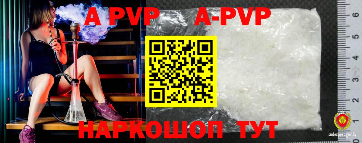 Alpha PVP Соль  APVP  Тольятти  Alpha-PVP Crystall  Вход с VPN  Alpha-PVP крисы CK 