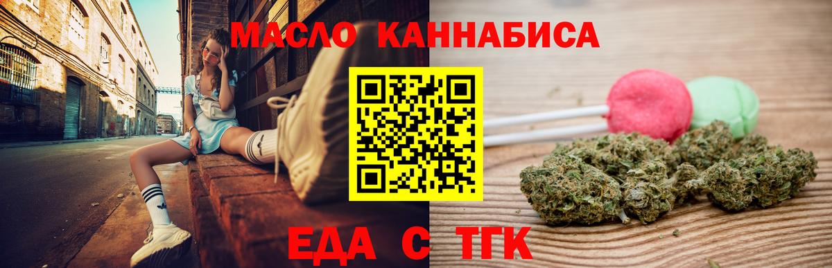 Cannafood конопля  Вход с VPN  Тольятти 
