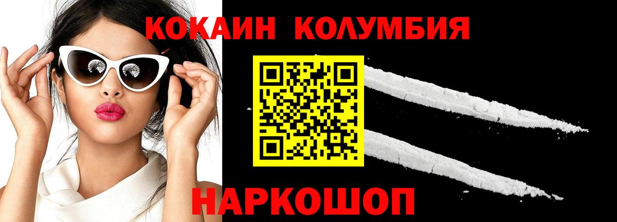 КОКАИН Эквадор Тольятти
