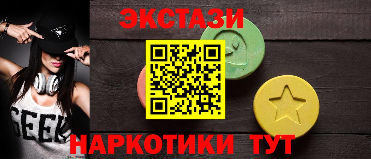 Тольятти  Экстази  Ecstasy ешки  Вход с VPN  ЭКСТАЗИ диски 