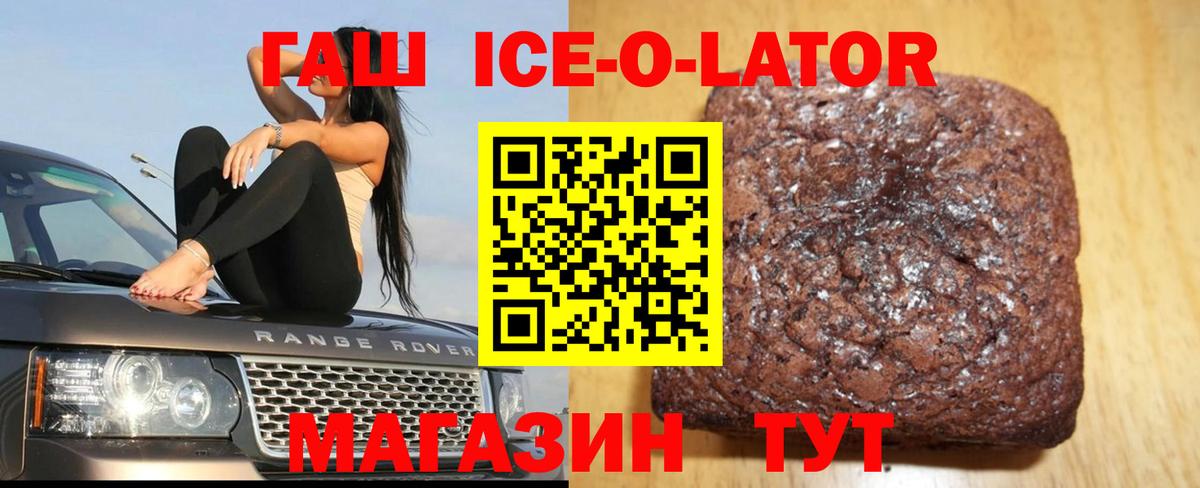 ГАШ Cannabis  Вход с VPN  Тольятти  Гашиш хэш 