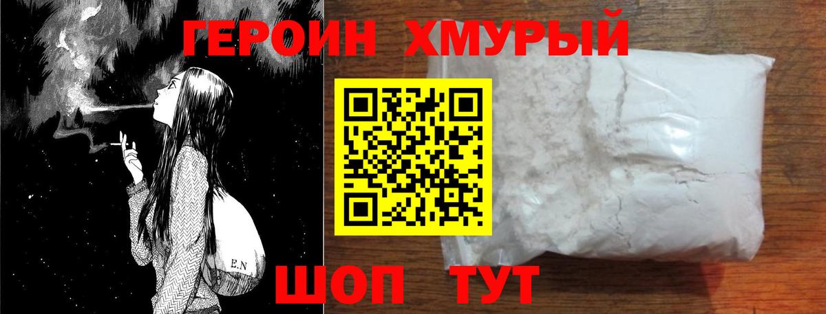 Тольятти  Героин  Вход с VPN  Героин Афган 