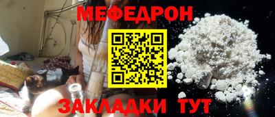 мефедрон Новокубанск