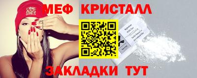 мефедрон Новокубанск