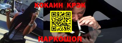 мефедрон Новокубанск