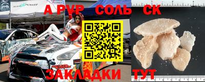 мефедрон Новокубанск