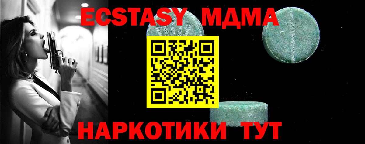MDMA  МДМА VHQ  Тольятти  Вход с VPN  МДМА Molly 
