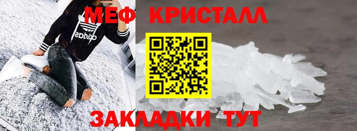 Мефедрон мука Тольятти