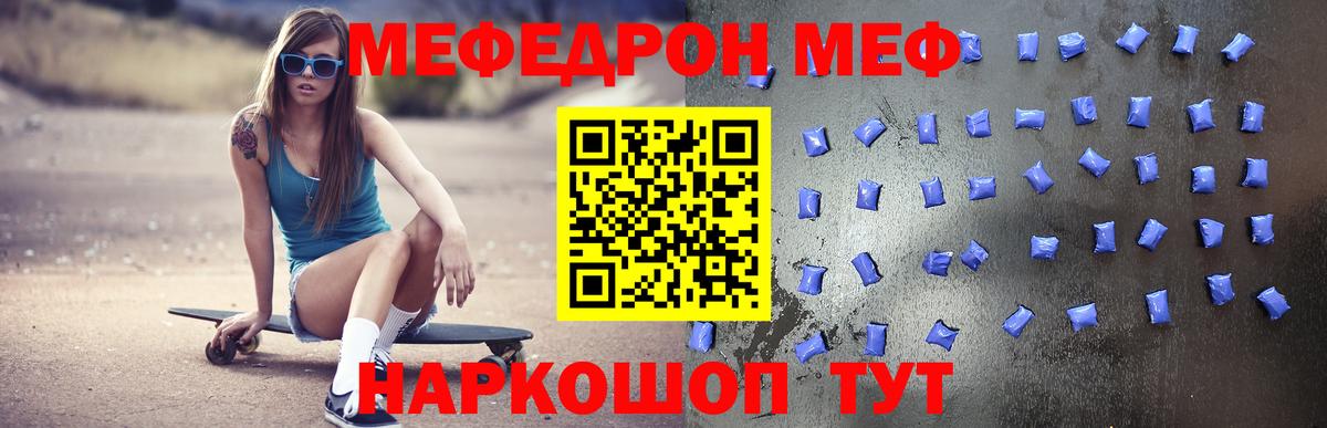 МЯУ-МЯУ  Меф 4 MMC  Вход с VPN  МЯУ-МЯУ VHQ  Тольятти 