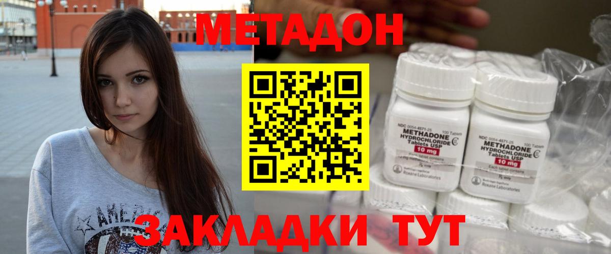 МЕТАДОН белоснежный  Вход с VPN  Тольятти 