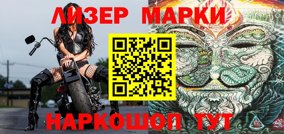 Марки N-bome 1,8мг Тольятти