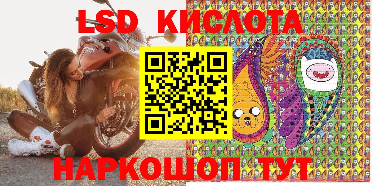 Тольятти  Марки 25I-NBOMe 1,5мг  купить наркотик  Вход с VPN 