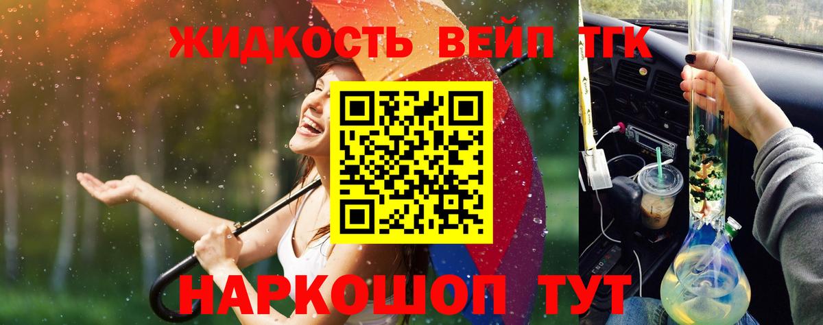 ТГК концентрат Тольятти